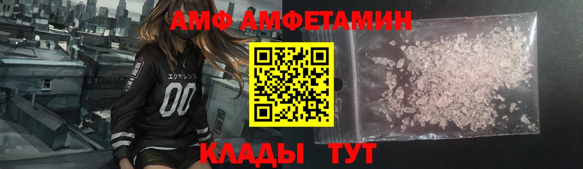 Амфетамин 98%  Amphetamine  Ейск  Вход с VPN  АМФЕТАМИН 