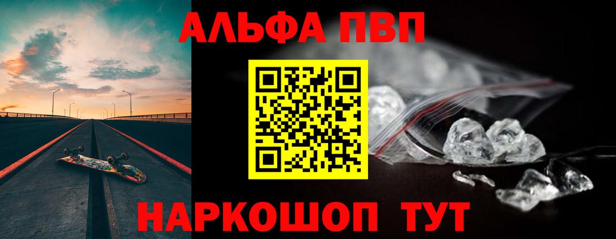 A PVP СК КРИС  A PVP кристаллы  Вход с VPN  A PVP Crystall  Ейск 