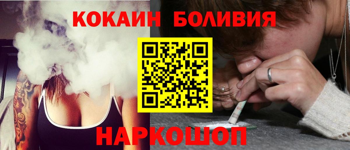 Ейск  КОКАИН Эквадор  КОКАИН  Кокаин FishScale  Вход с VPN 