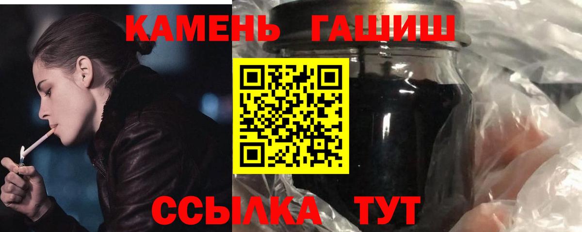ГАШИШ ice o lator  Вход с VPN  ГАШИШ  Ейск  ГАШИШ hashish 