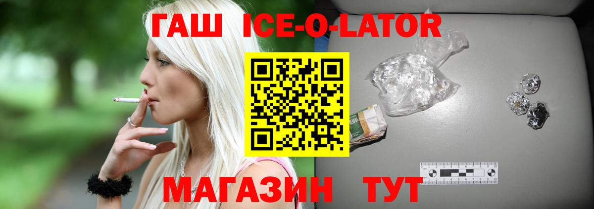 ГАШИШ гашик Ейск