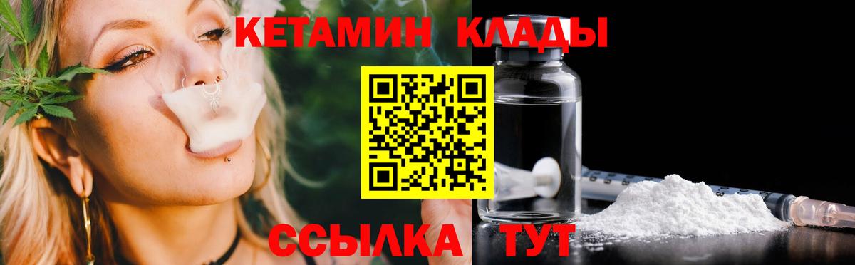 Ейск  Кетамин VHQ  Вход с VPN 