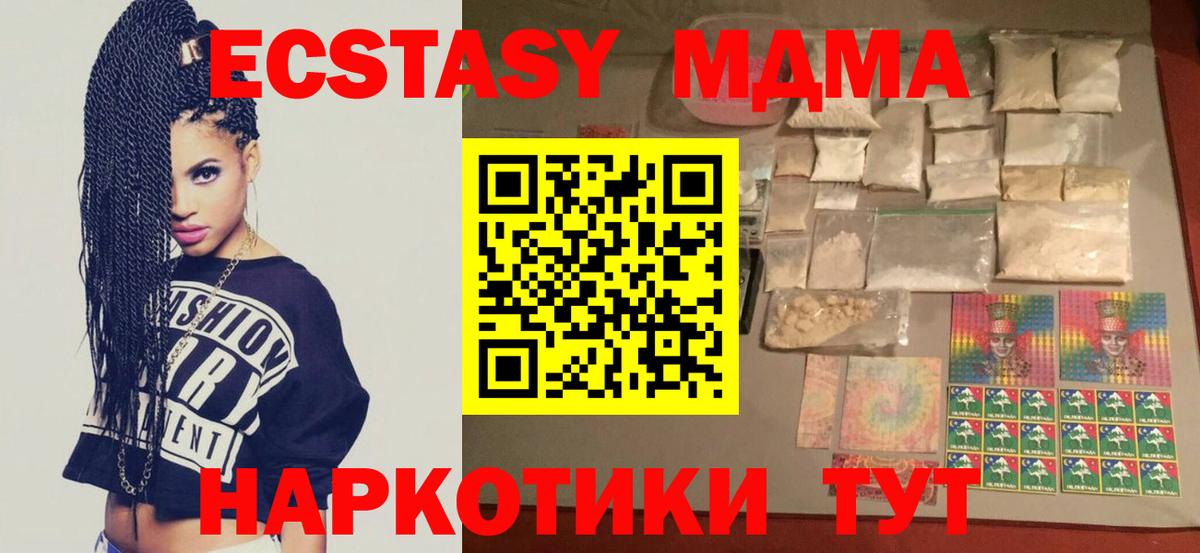 MDMA crystal Ейск