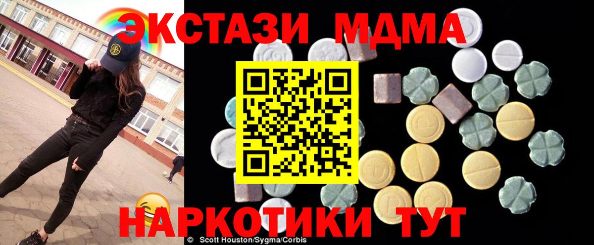 MDMA  Вход с VPN  Ейск  MDMA VHQ 