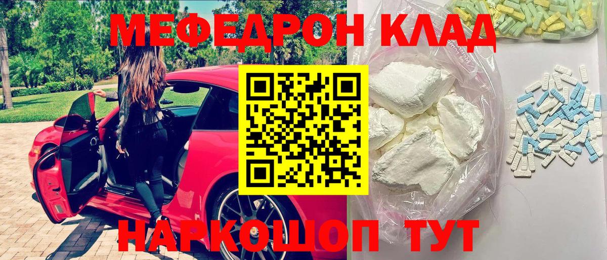 Мефедрон  Мефедрон 4 MMC  Ейск  Меф  Меф мука  Вход с VPN 