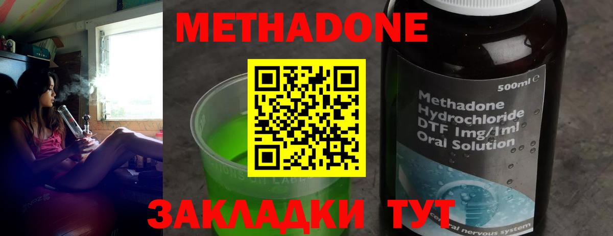 Ейск  МЕТАДОН мёд  Вход с VPN  OMG tor  Метадон белоснежный 