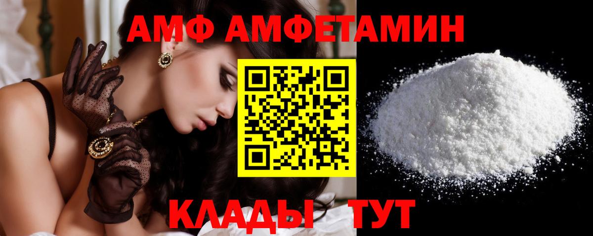 МЕТАМФЕТАМИН Декстрометамфетамин 99.9% Ейск