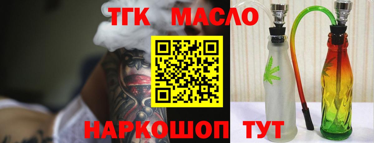 Дистиллят ТГК концентрат  Вход с VPN  Ейск 