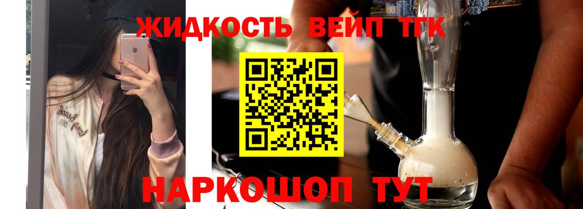 ТГК Wax Ейск