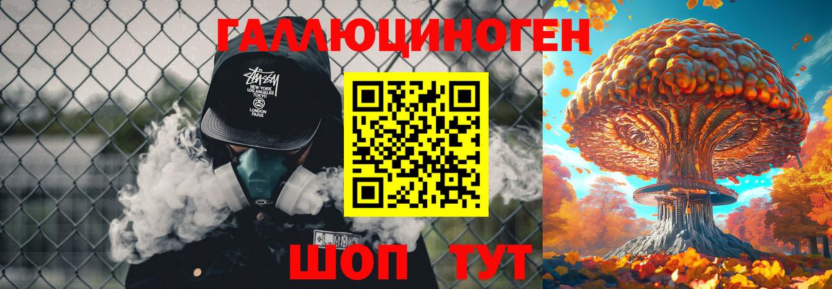 Псилоцибиновые грибы мухоморы Ейск