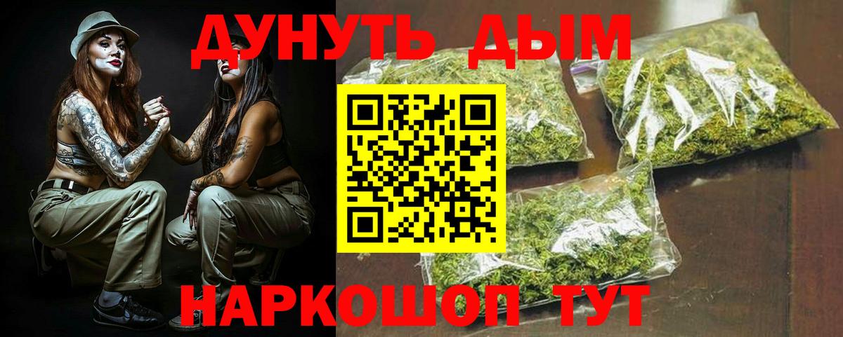 Конопля White Widow  МАРИХУАНА марихуана  Вход с VPN  Марихуана White Widow  Ейск 